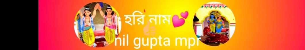 Nil gupta  MPR