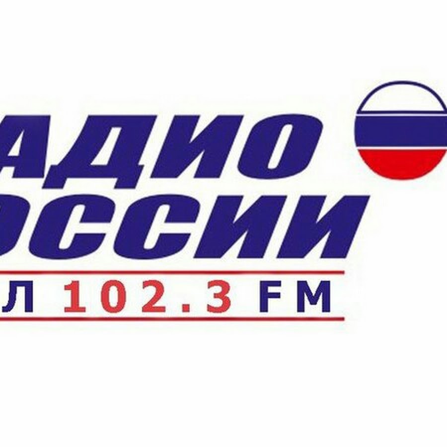Волны радио орла. Радио России Орел. Радио России логотип. Радио России волна орёл. Радио России ГТРК Орел.