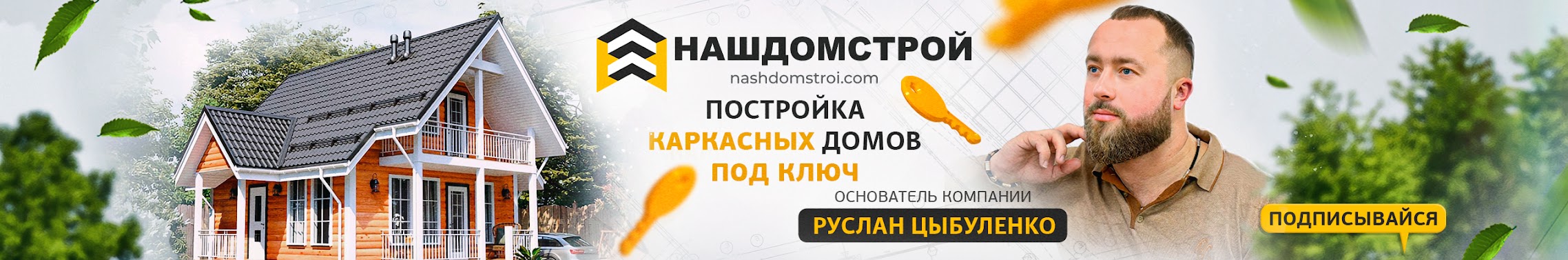 Подъем и выравнивание деревянных домов в Санкт-Петербурге