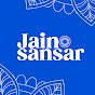 Jain Sansar