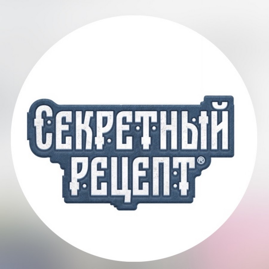 Секретный рецепт- наборы для приготовления настоек - YouTube