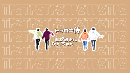 トッポギ侍