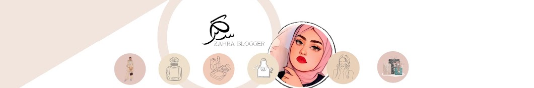 Zahraa Blogger //بلوكر زهراء