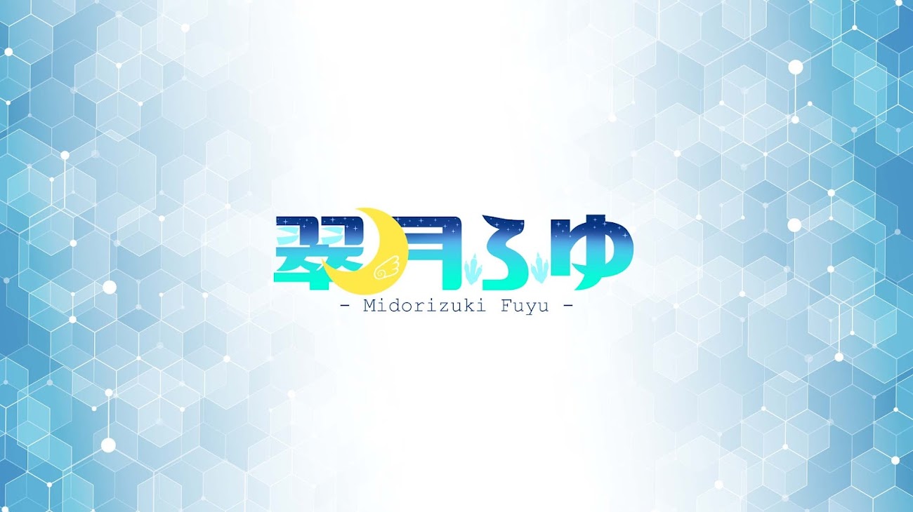 チャンネル「翠月ふゆ -Midorizuki Fuyu-」のバナー