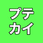 プロテニス解説チャンネル【プテカイ】