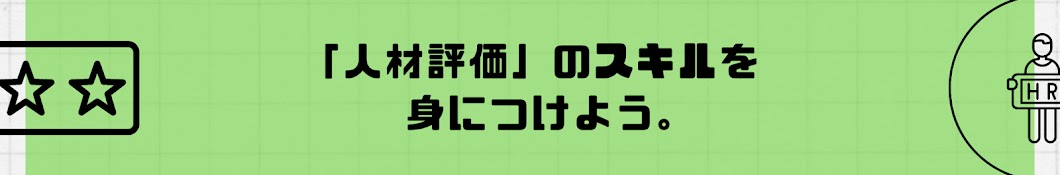 日本エス・エイチ・エル(株)　トレーニングサービス【公式】