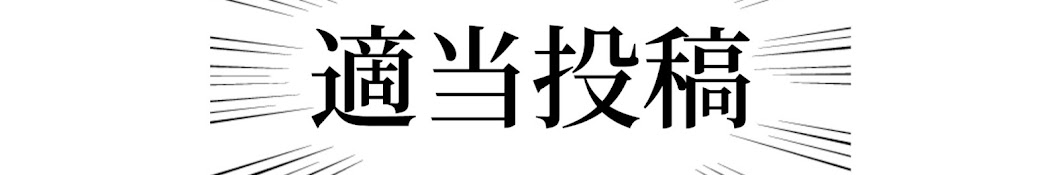 ろくごー