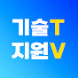 기술지원TV