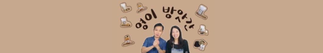 영이방앗간