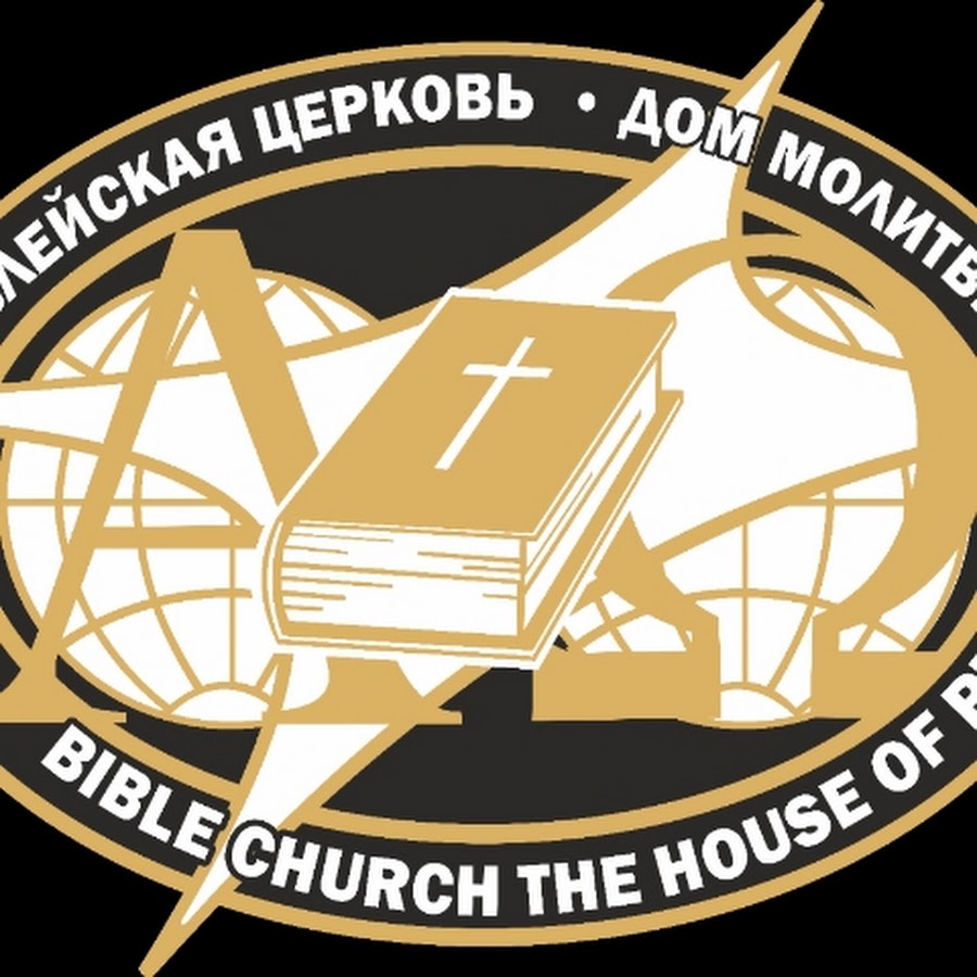 Bible Church The House of Prayer - YouTube