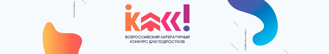 Конкурс Класс!