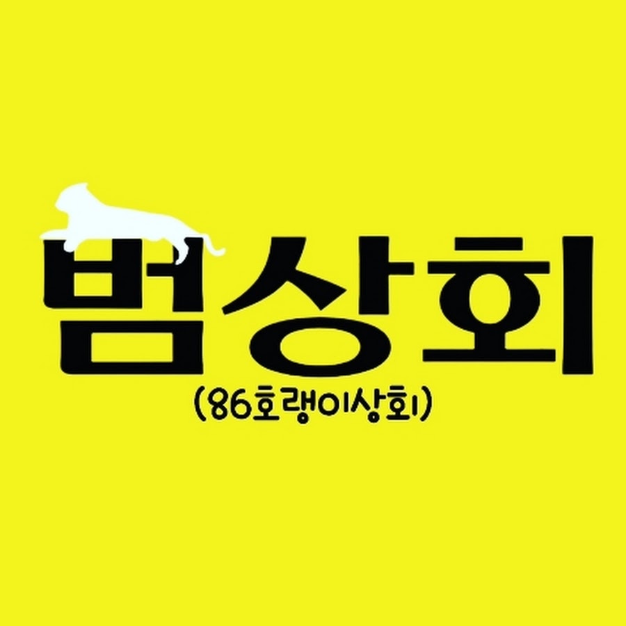bumsanghoi86 - YouTube bumsanghoi86