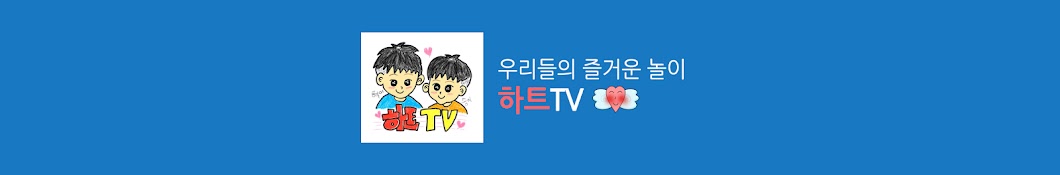 하트TV