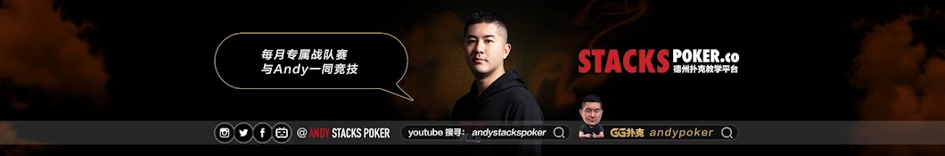 Andy Stacks Poker Banner