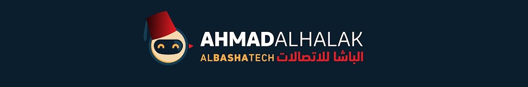 أحمد الحلاق AlBasha Tech