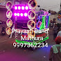 Prayash Band Mathura