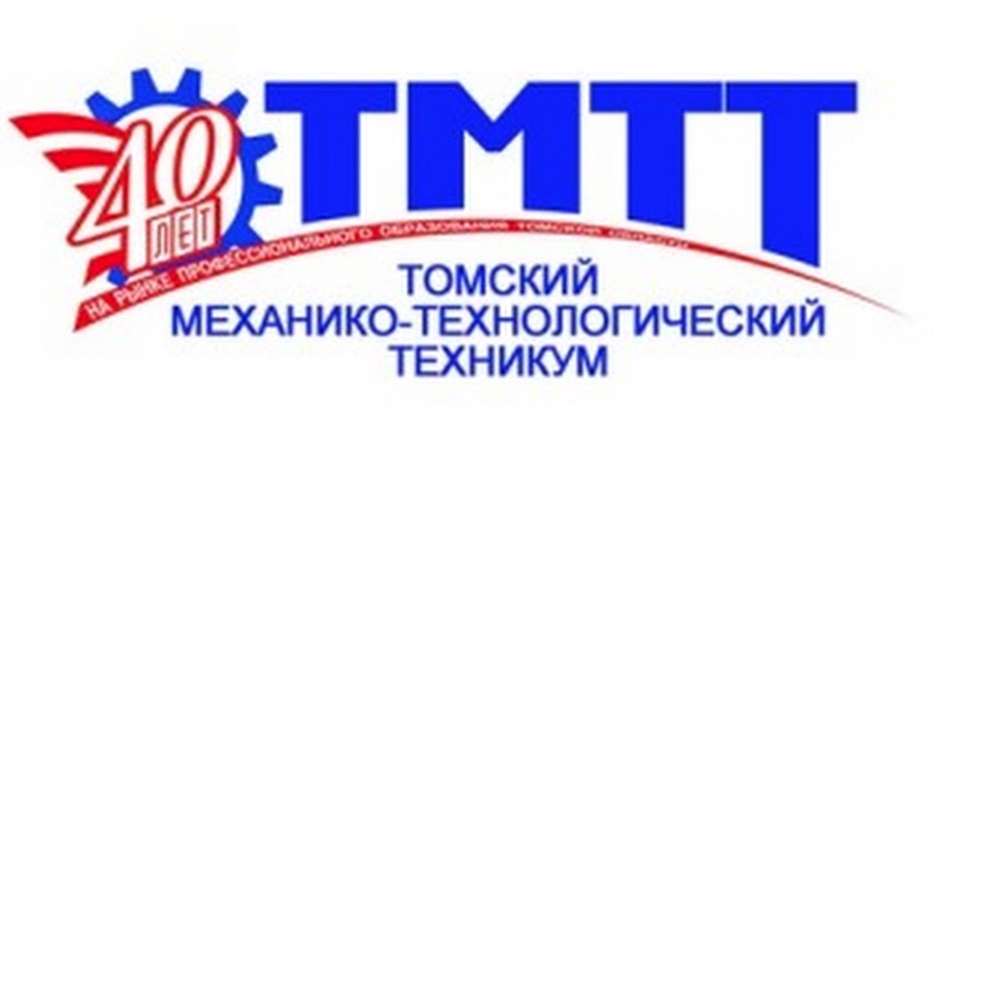 Томский механико технологический техникум