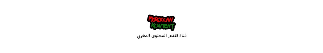 Moroccan Kontent Banner