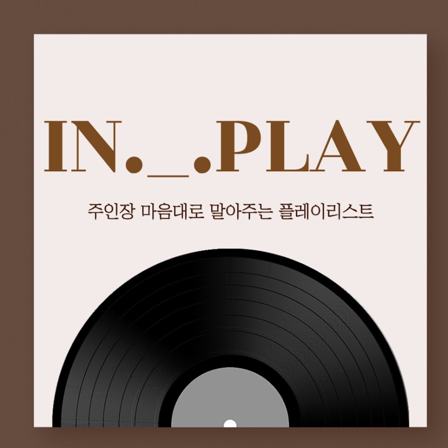 인플레이 - YouTube 인플레이