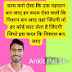 Ankit Pal Sir Motivation