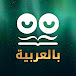 Chillbooks بالعربية