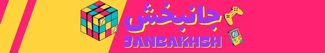 Janbakhsh