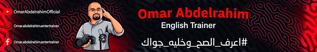 Omar Abdelrahim Banner