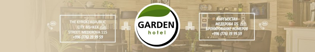 Garden Hotel