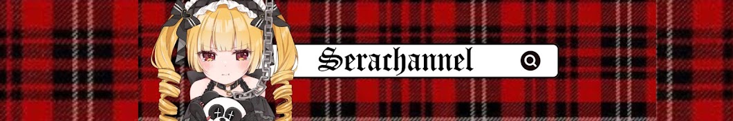 serachannel【シクダイ】