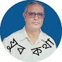 যুব কথা