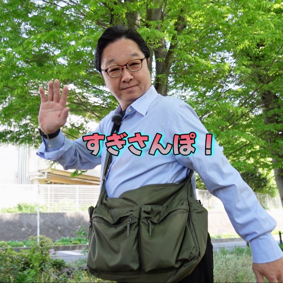すぎちゃん。