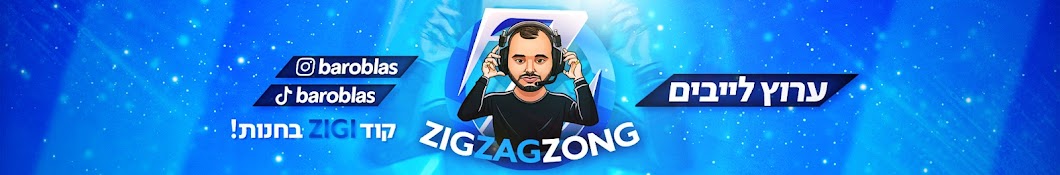 ZigZagZong Banner