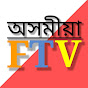 অসমীয়া FTV