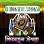 Khidmatul Ummah 