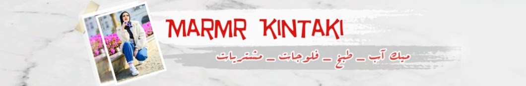 Marmr Kintaki Banner
