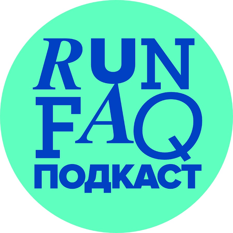 RUN FAQ Подкаст - YouTube