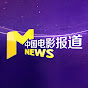 China Movie News