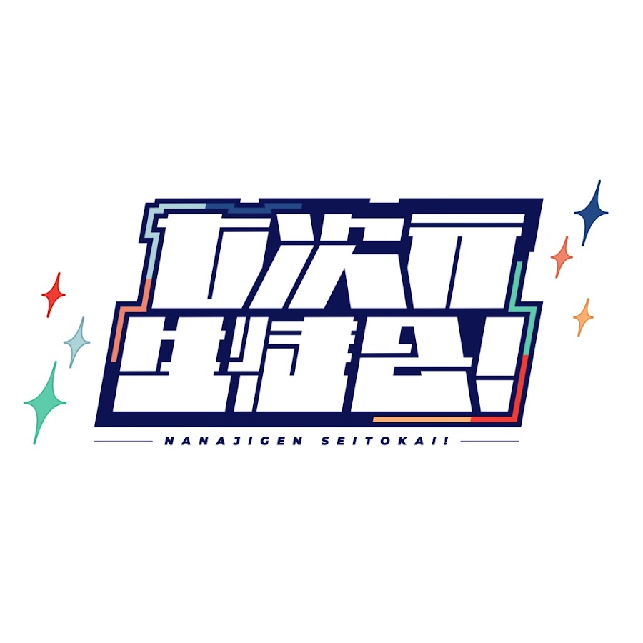 七次元生徒会