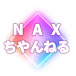 NAXちゃんねる