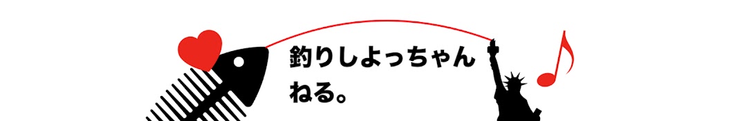 みょーの釣りしよっちゃんねる。