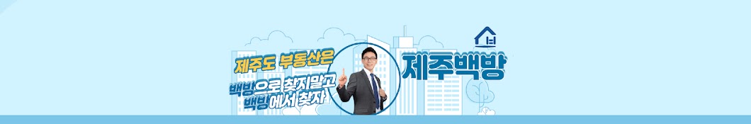 제주백방TV 