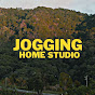 Jogging Home Studio