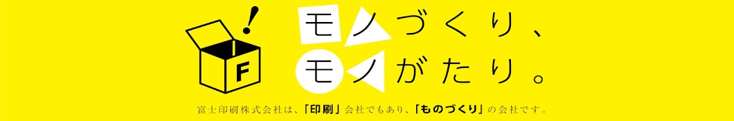 富士印刷株式会社