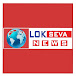 Lokseva News