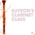 Suyeon’s Clarinet Class