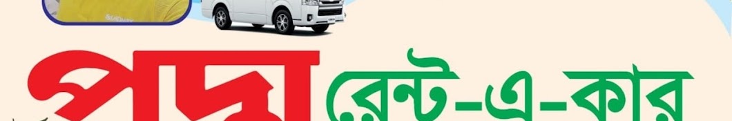 noakhali rent a car