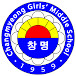 Changmyeong Girls Middle School