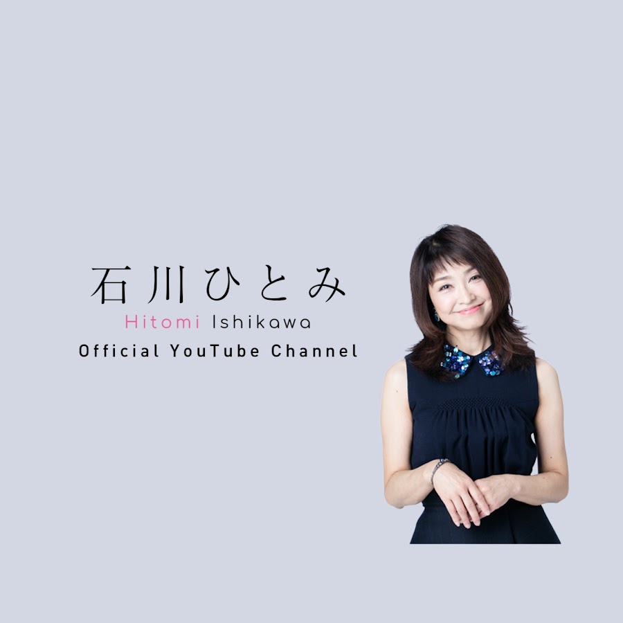 石川ひとみ Official YouTube Channel - YouTube