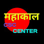 Mahakal CSC Center