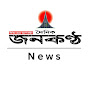 Janakantha News